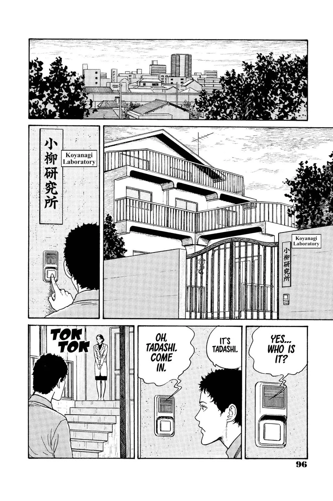 Read Gyo (en) Manga Online