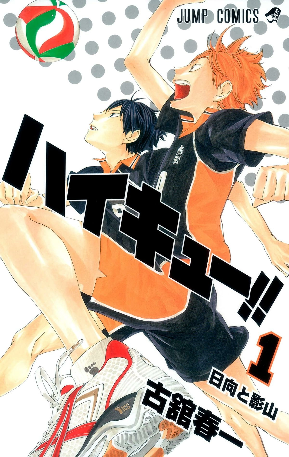 Read Haikyu!! (en) Manga Online