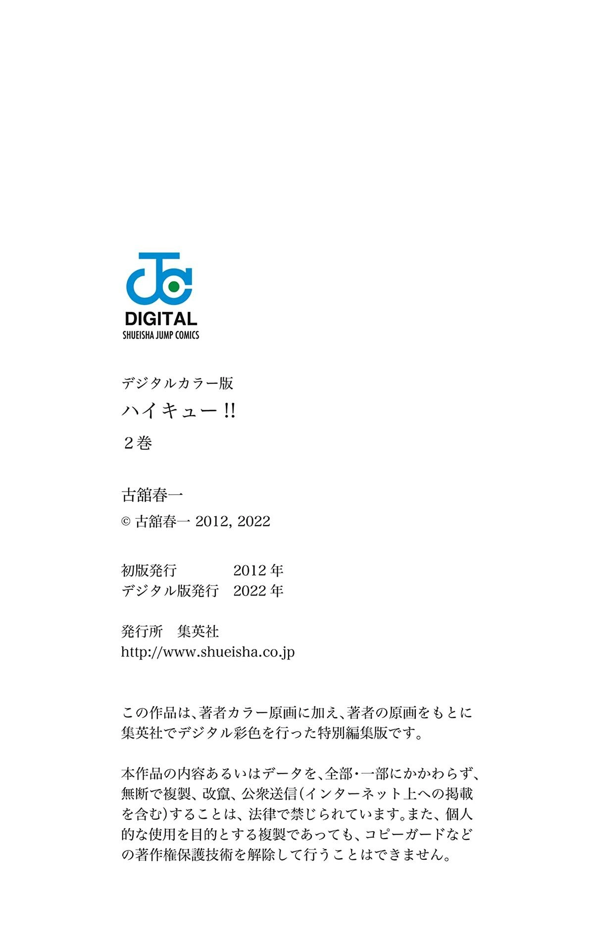 Read Haikyu!! (en) Manga Online