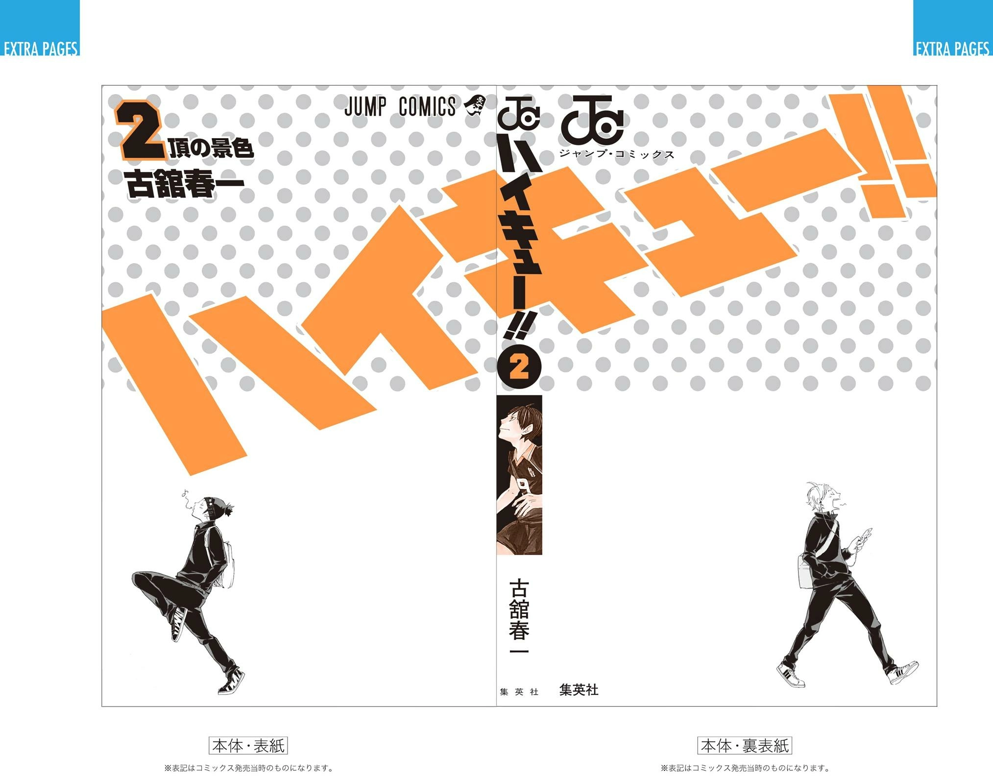Read Haikyu!! (en) Manga Online