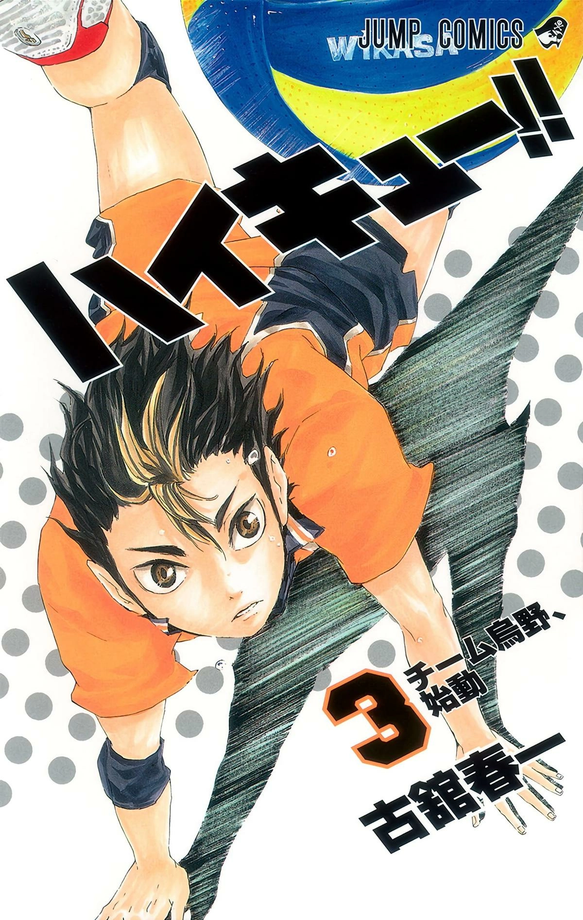 Read Haikyu!! (en) Manga Online