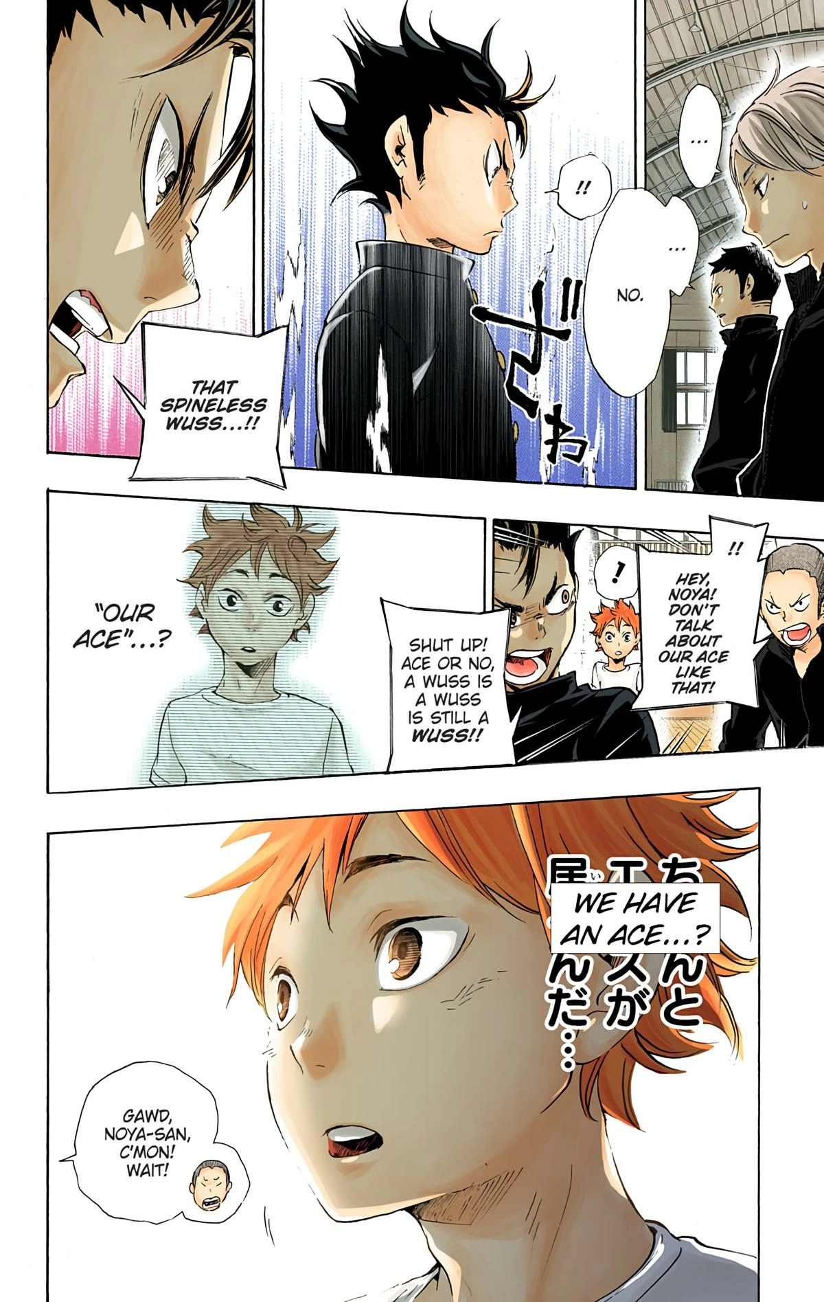 Read Haikyu!! (en) Manga Online