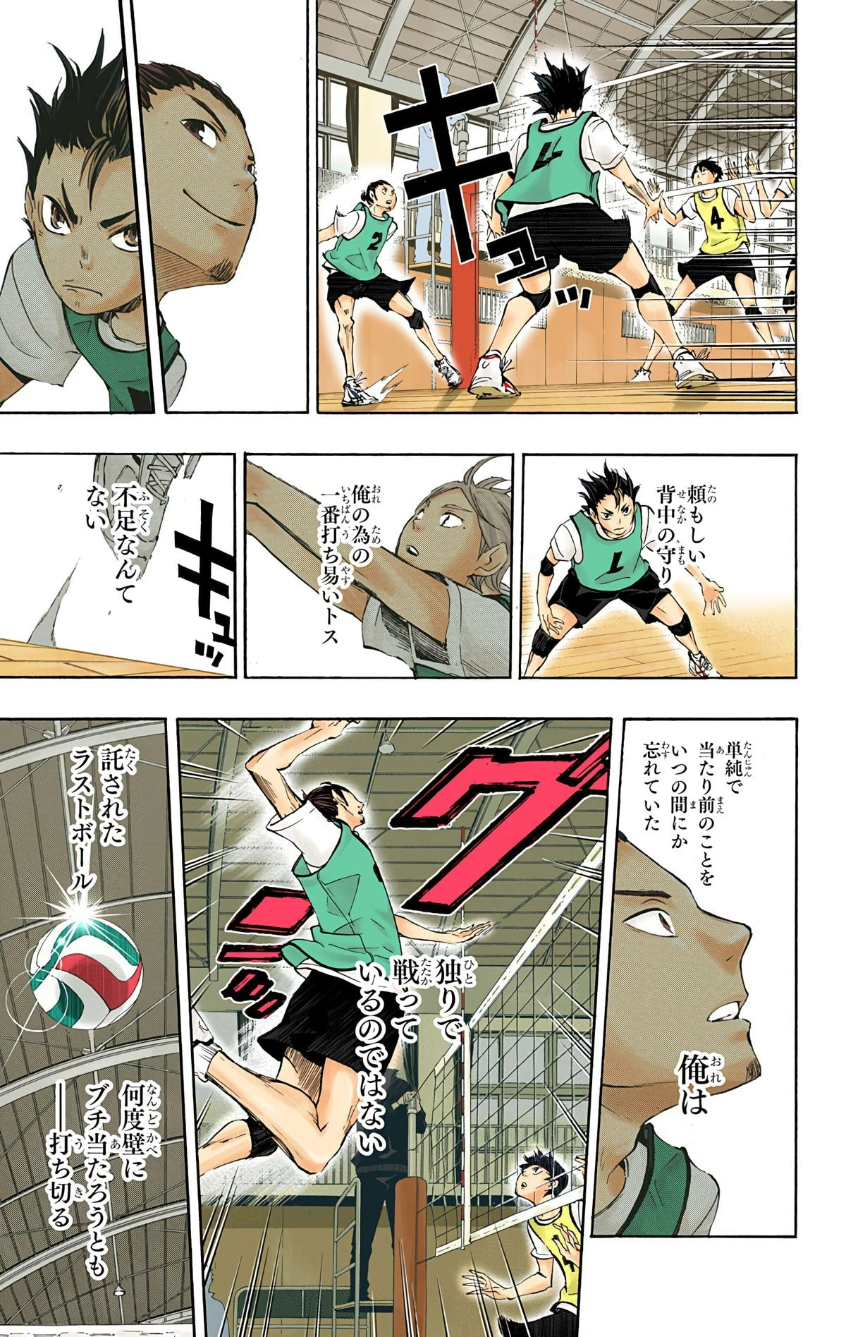 Read Haikyu!! (en) Manga Online
