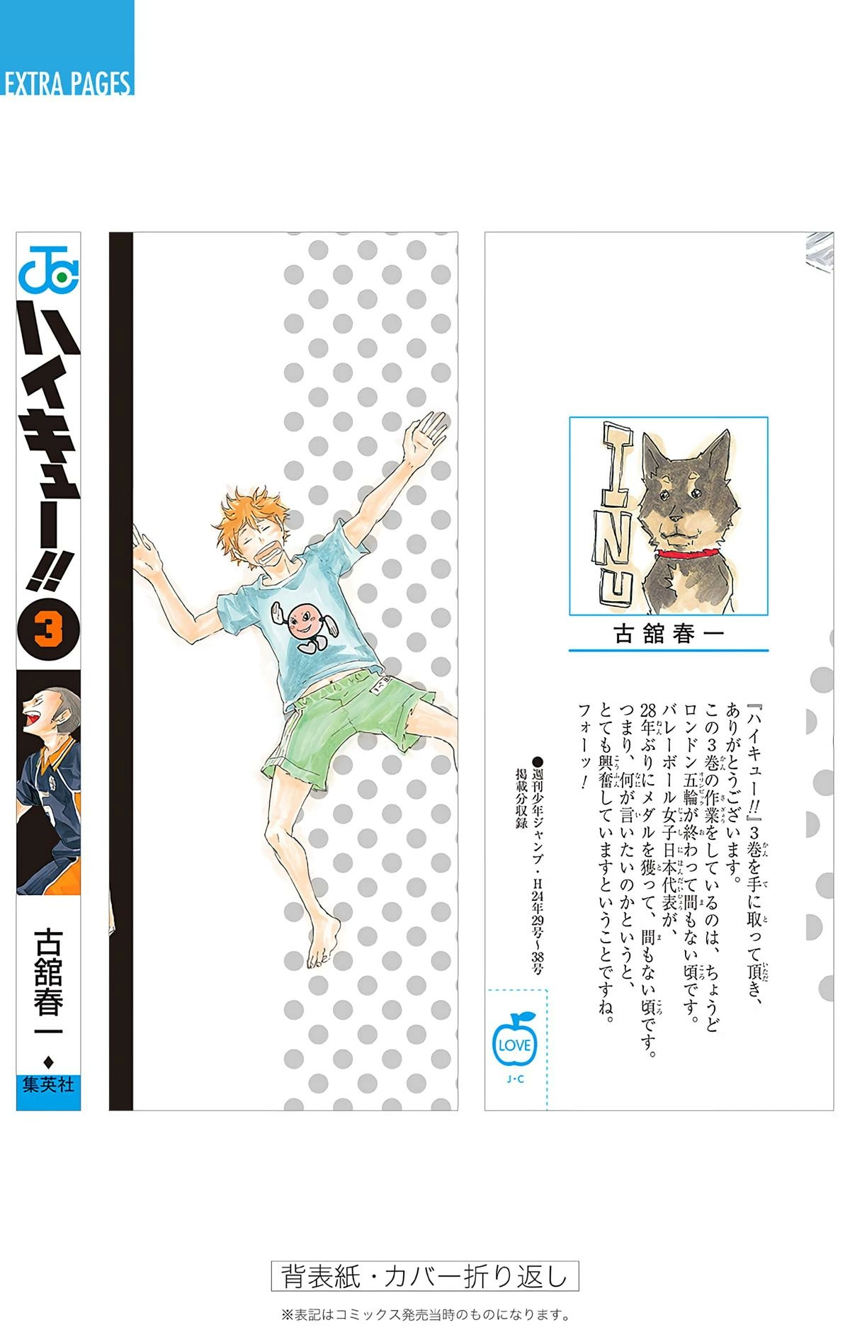 Read Haikyu!! (en) Manga Online
