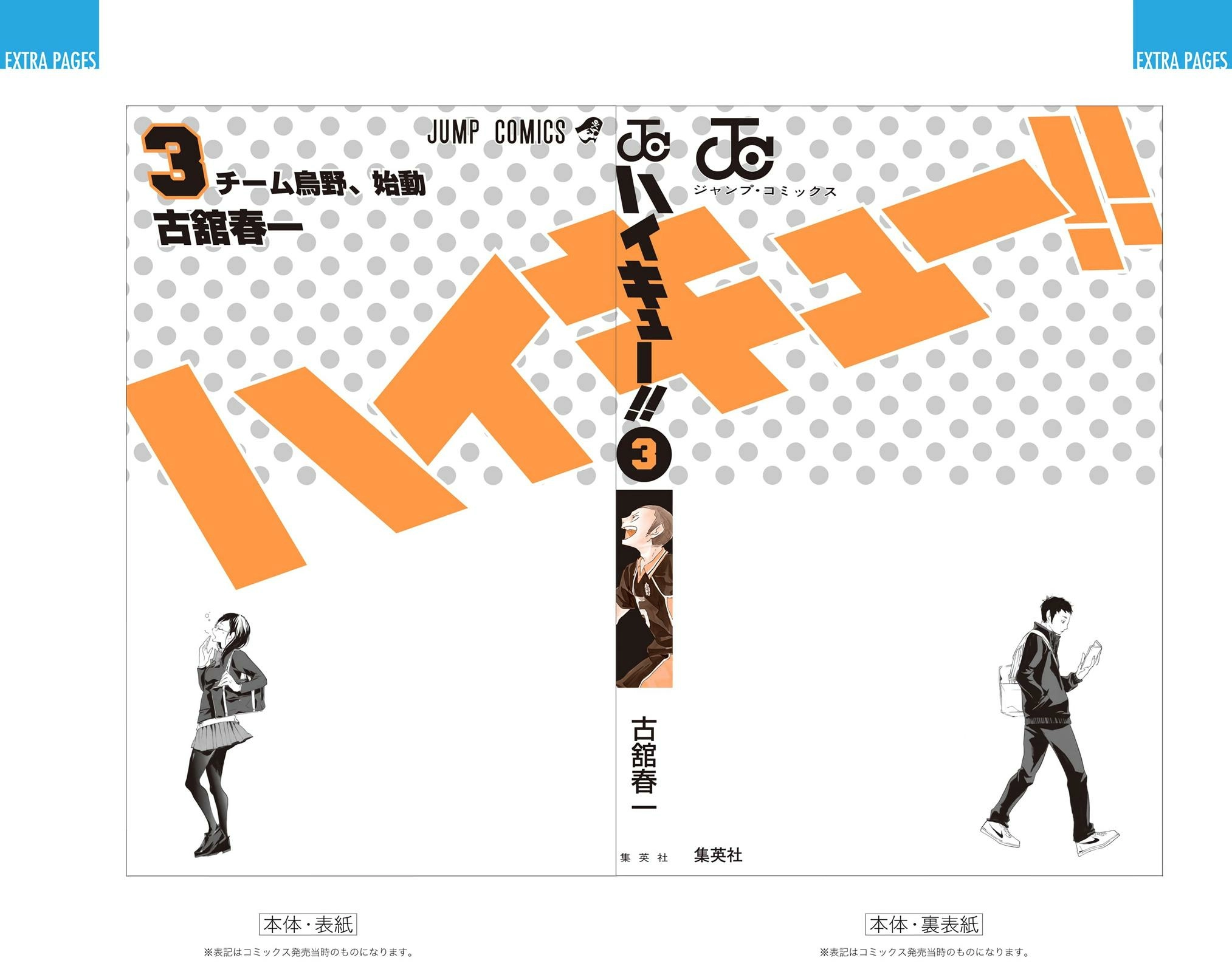 Read Haikyu!! (en) Manga Online