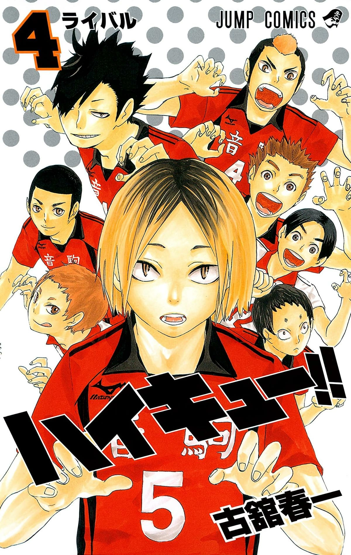 Read Haikyu!! (en) Manga Online