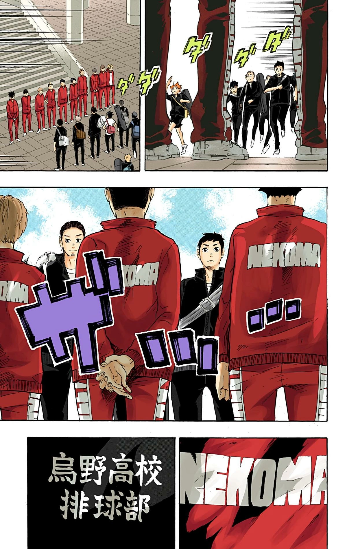 Read Haikyu!! (en) Manga Online