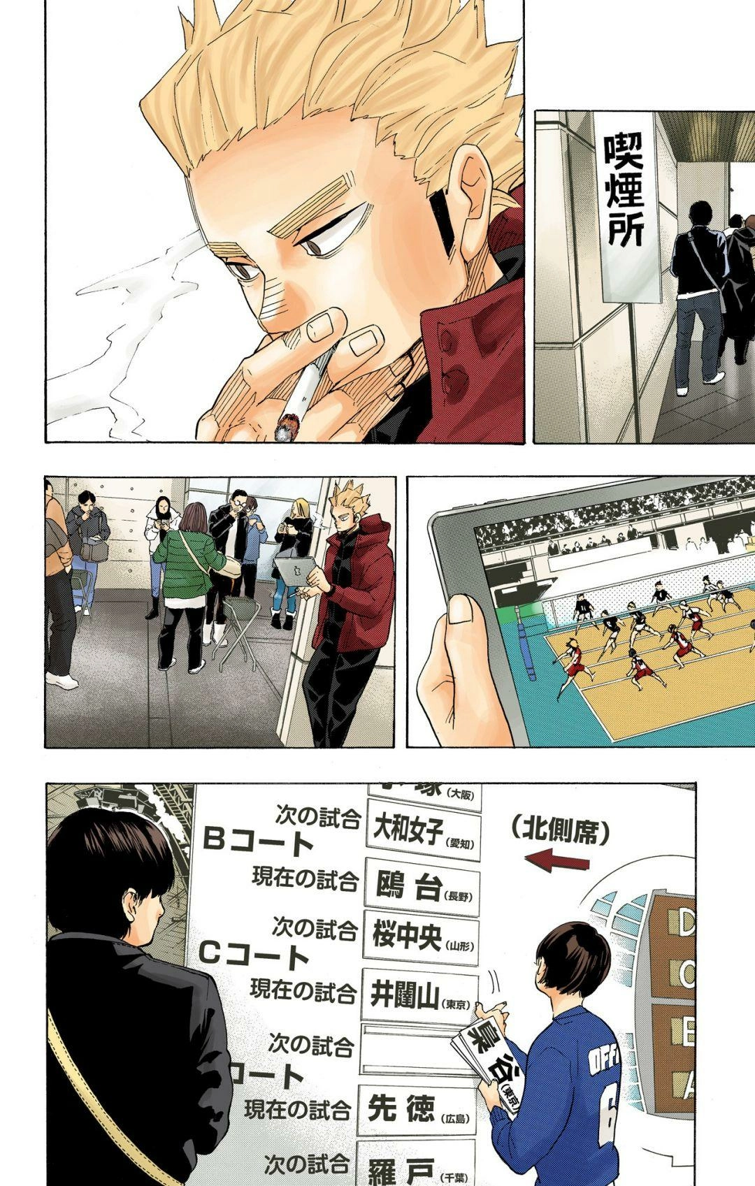 Read Haikyu!! (en) Manga Online
