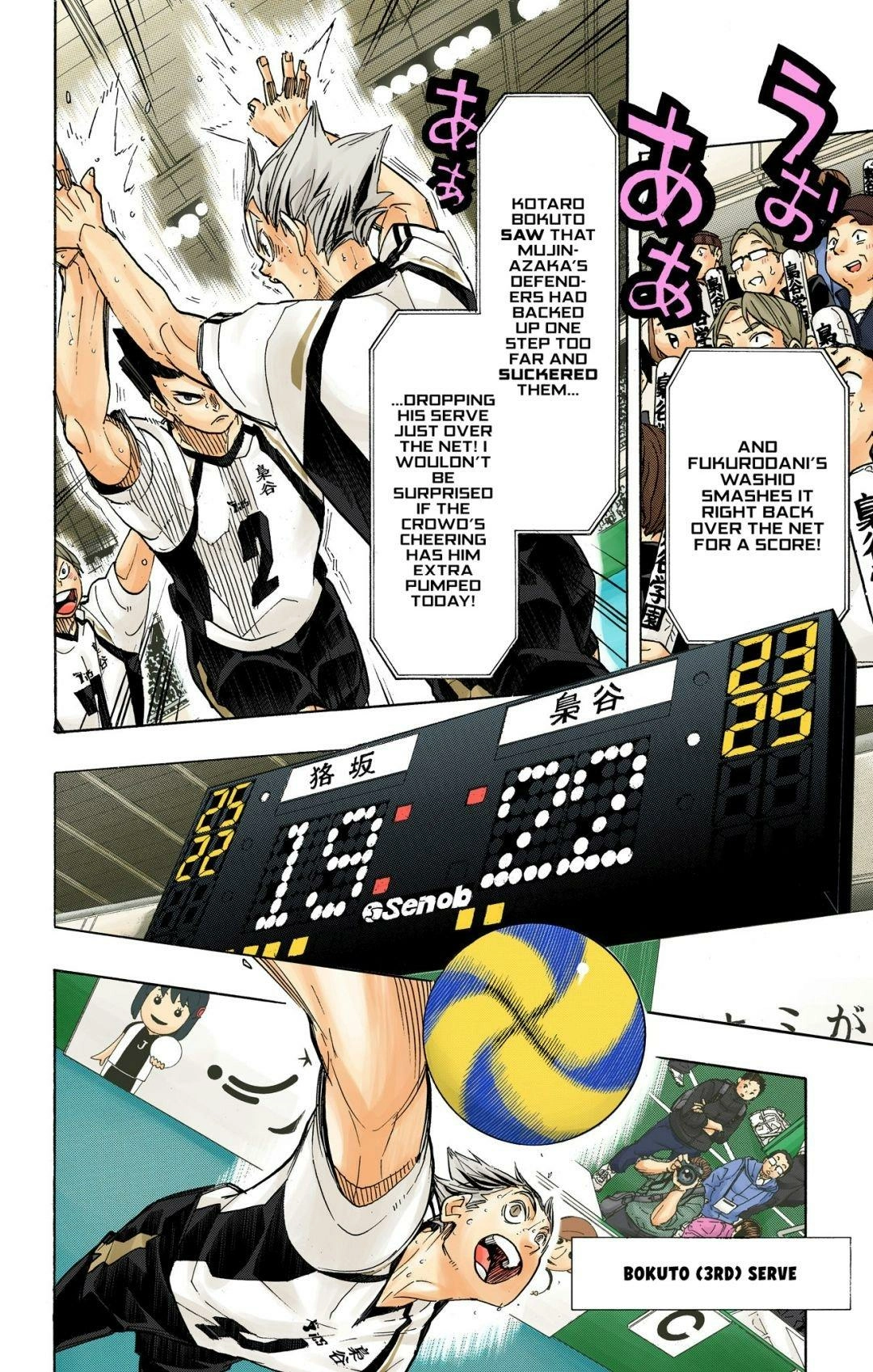 Read Haikyu!! (en) Manga Online