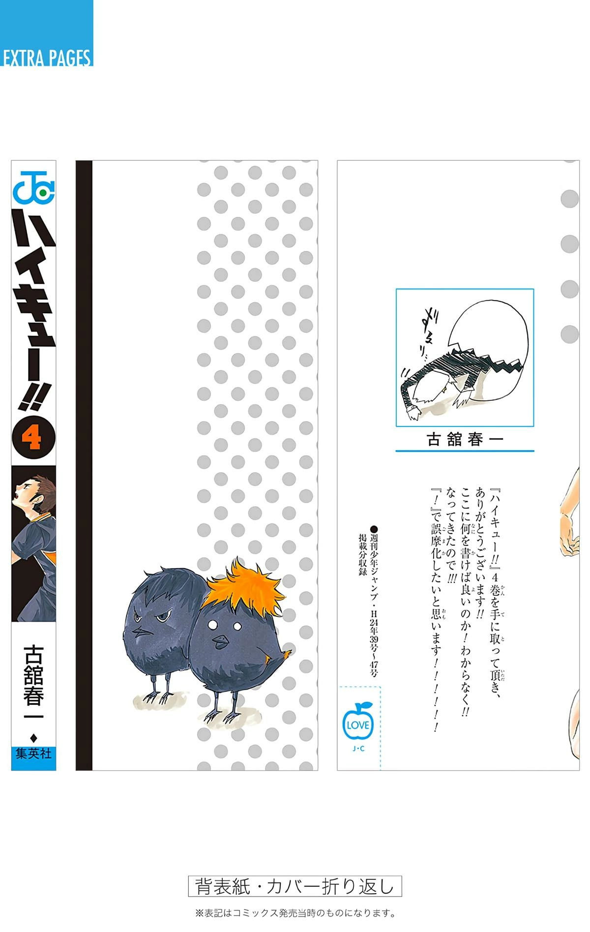 Read Haikyu!! (en) Manga Online