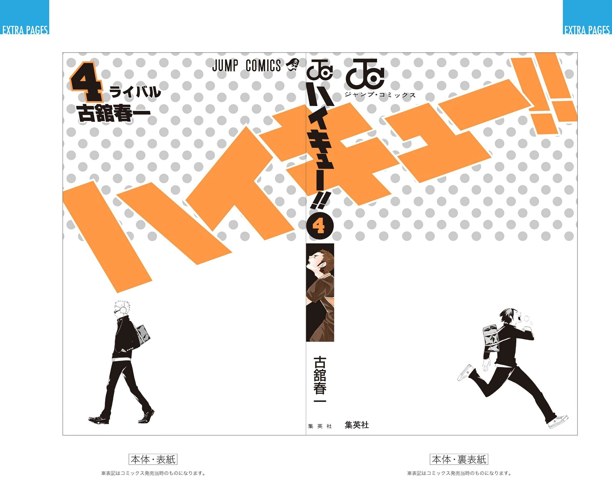 Read Haikyu!! (en) Manga Online