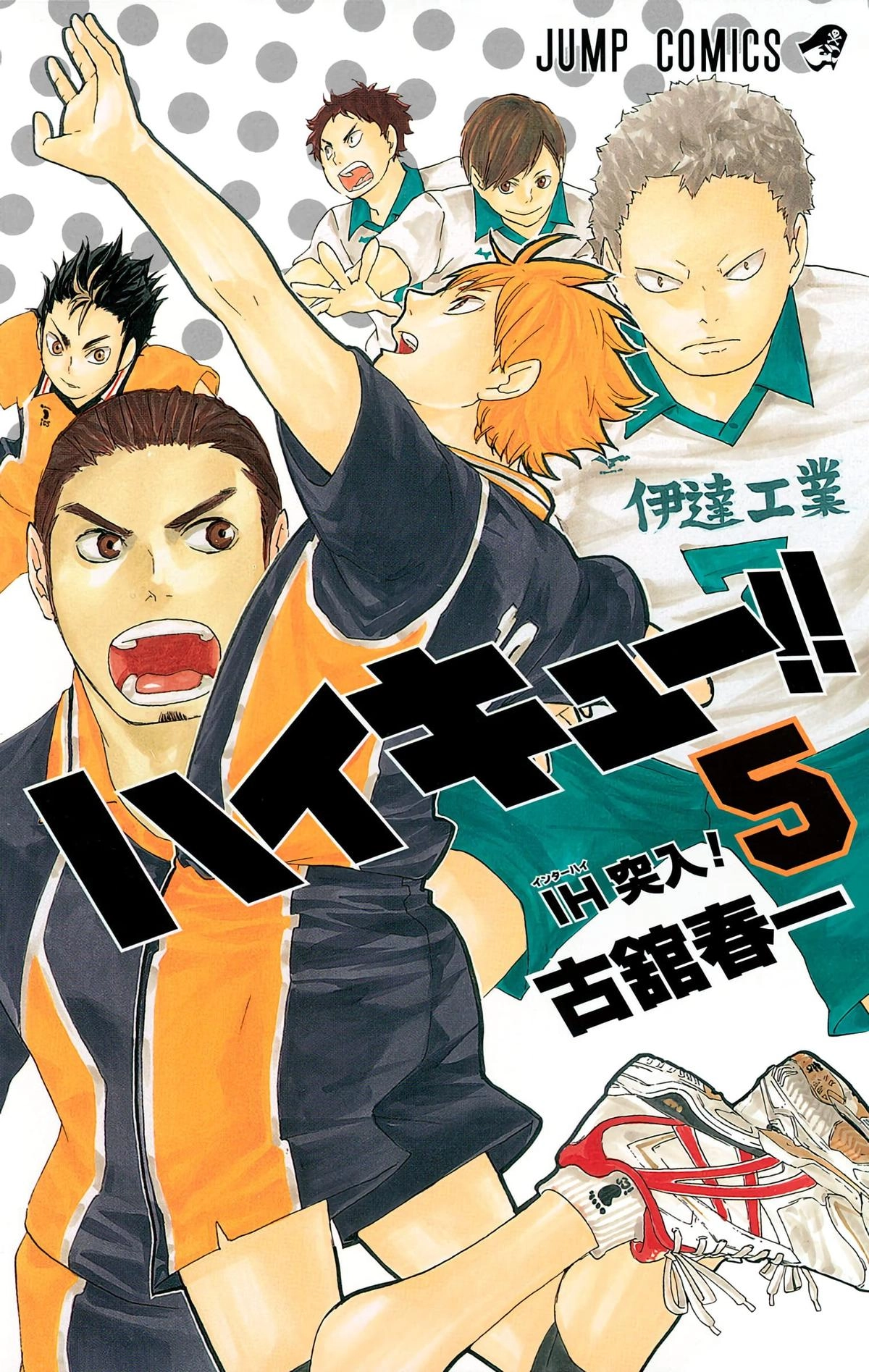 Read Haikyu!! (en) Manga Online