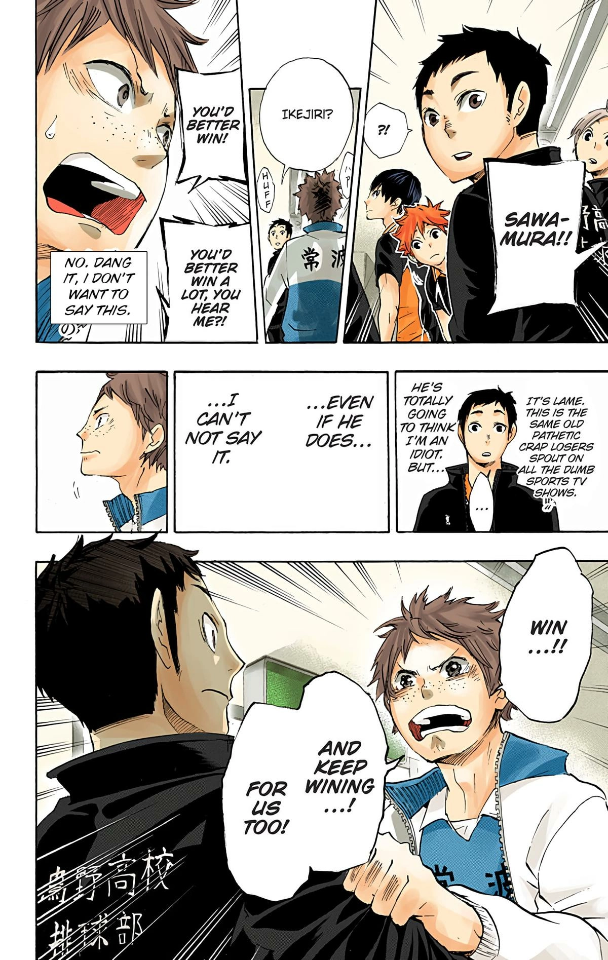 Read Haikyu!! (en) Manga Online