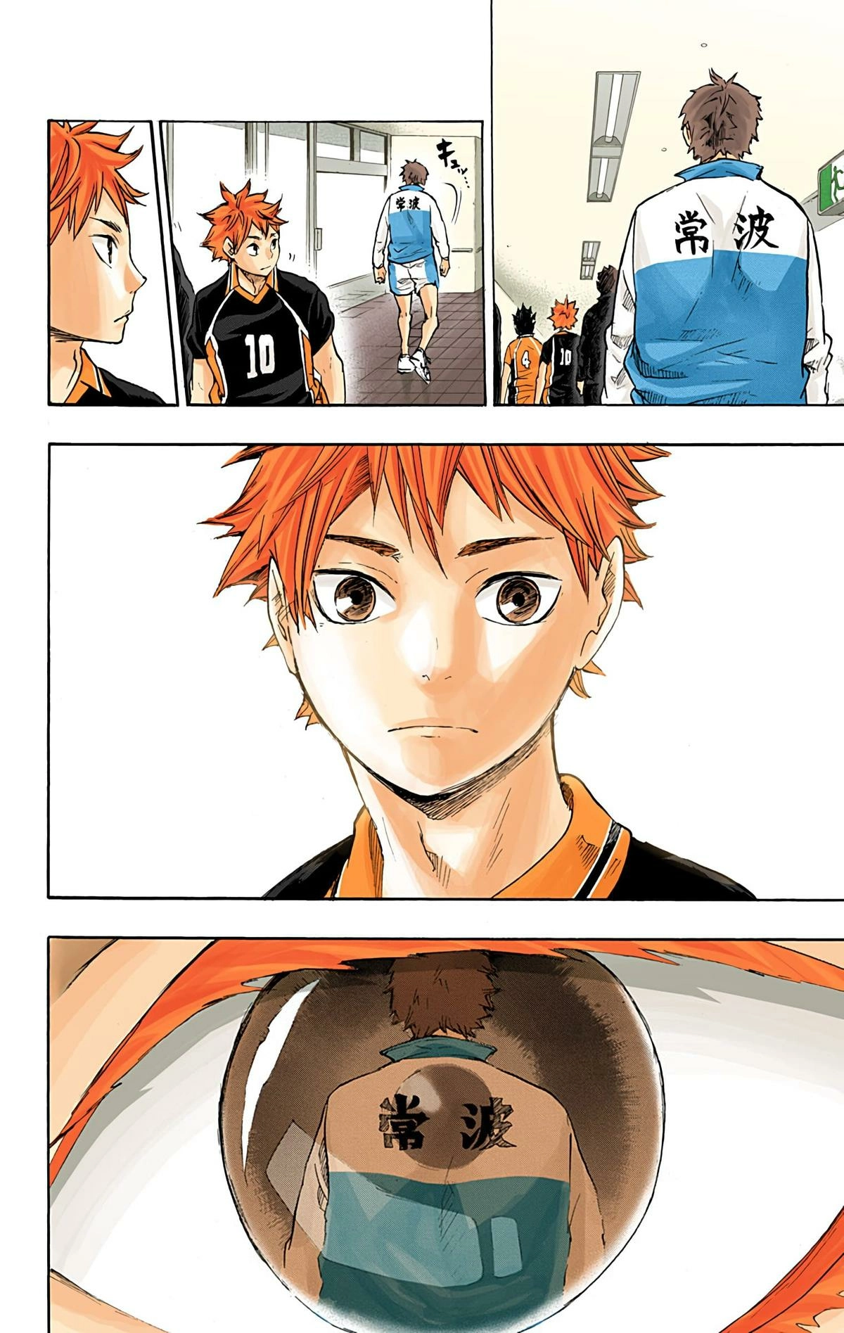 Read Haikyu!! (en) Manga Online