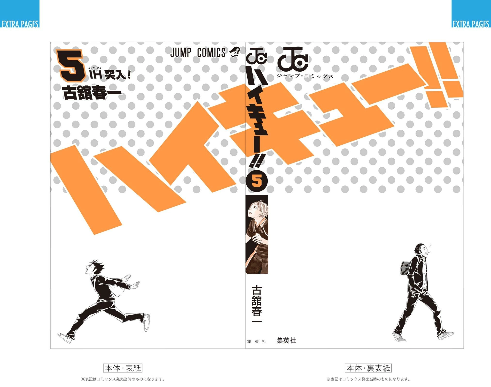 Read Haikyu!! (en) Manga Online