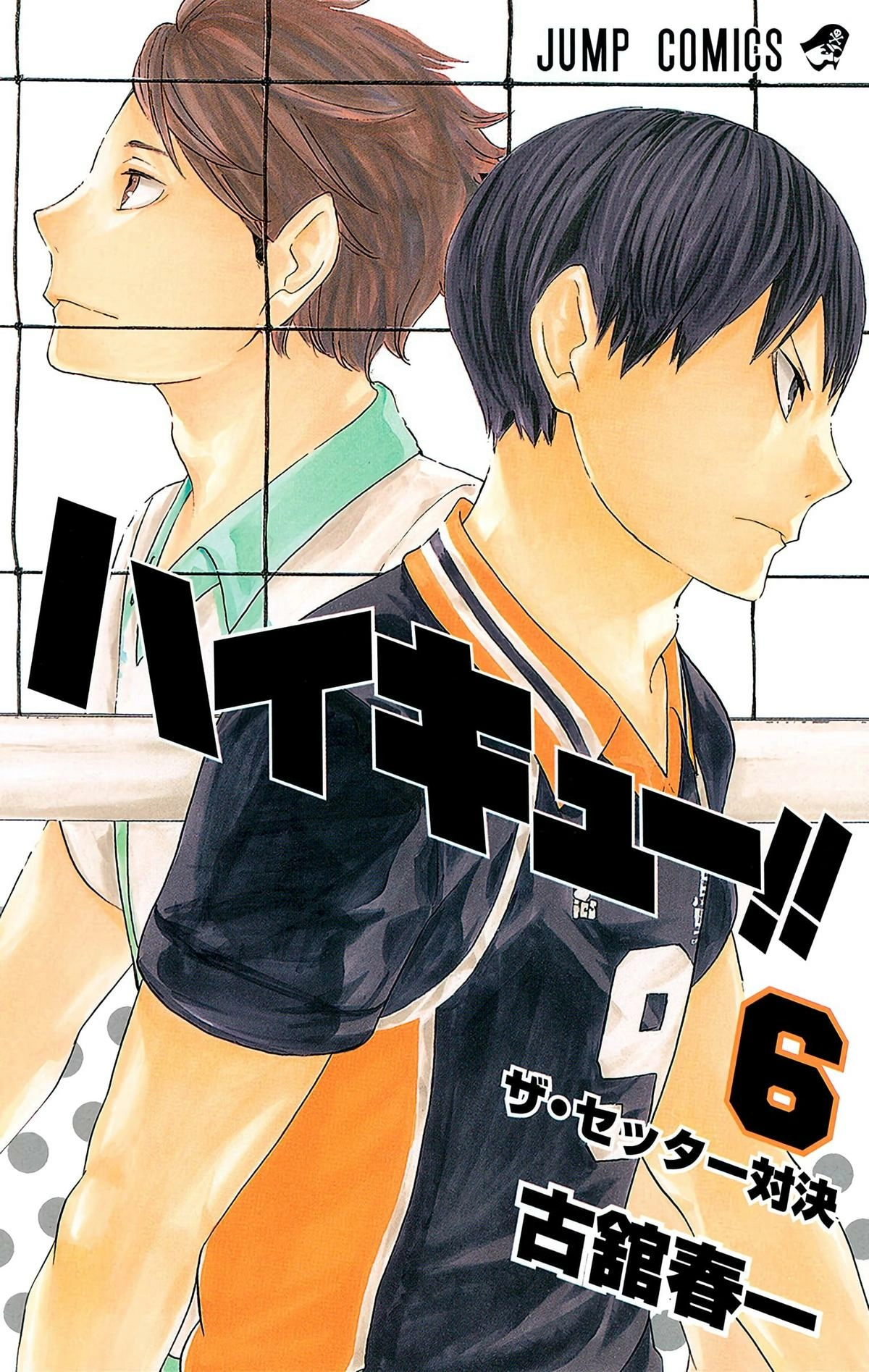 Read Haikyu!! (en) Manga Online