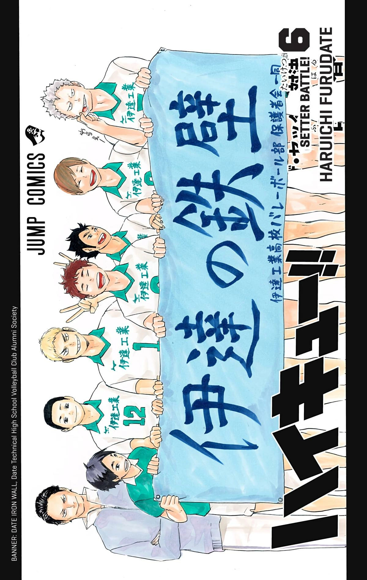 Read Haikyu!! (en) Manga Online