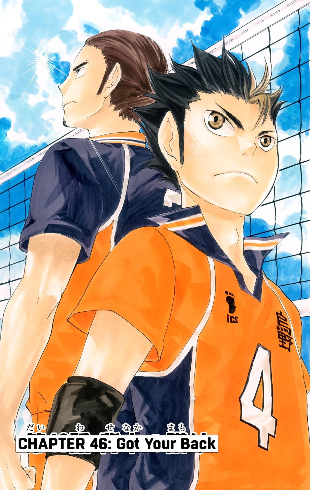 Read Haikyu!! (en) Manga Online