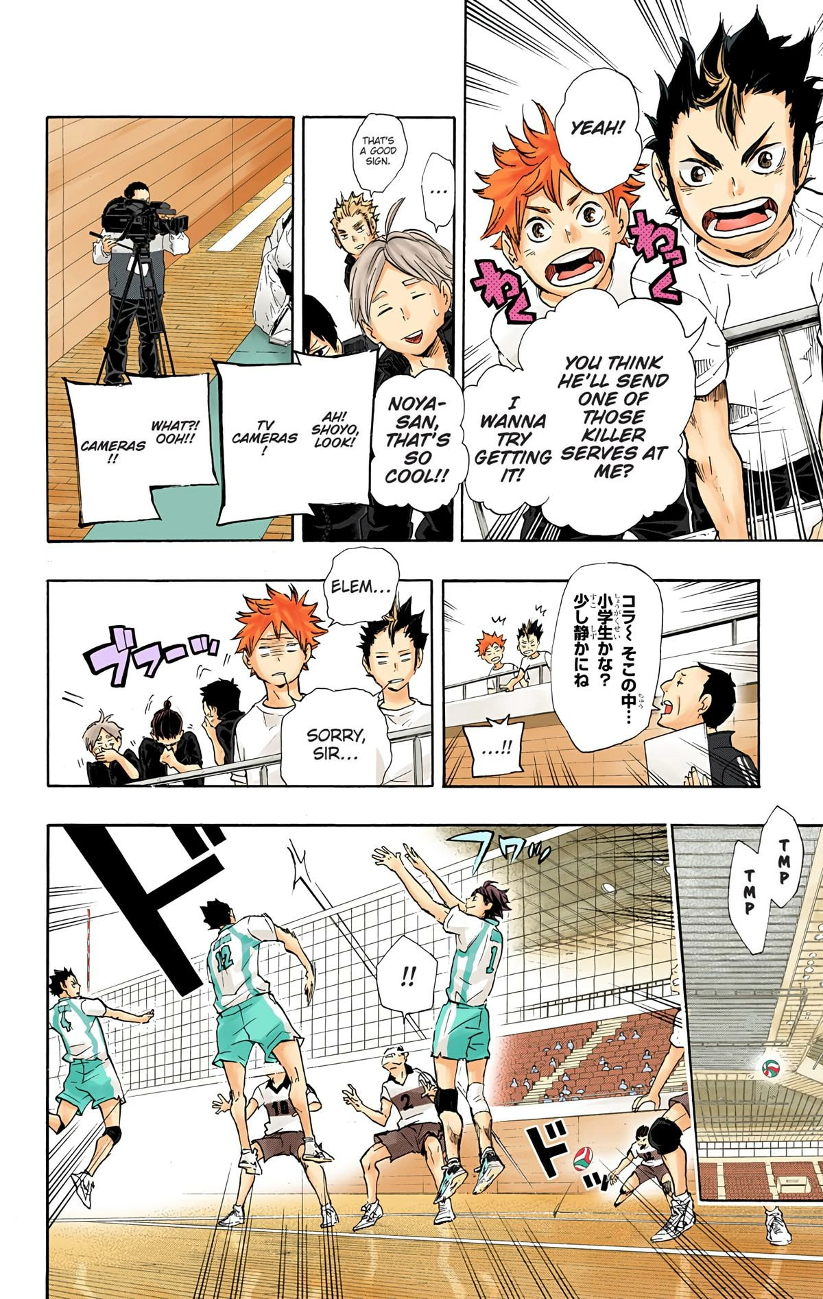 Read Haikyu!! (en) Manga Online