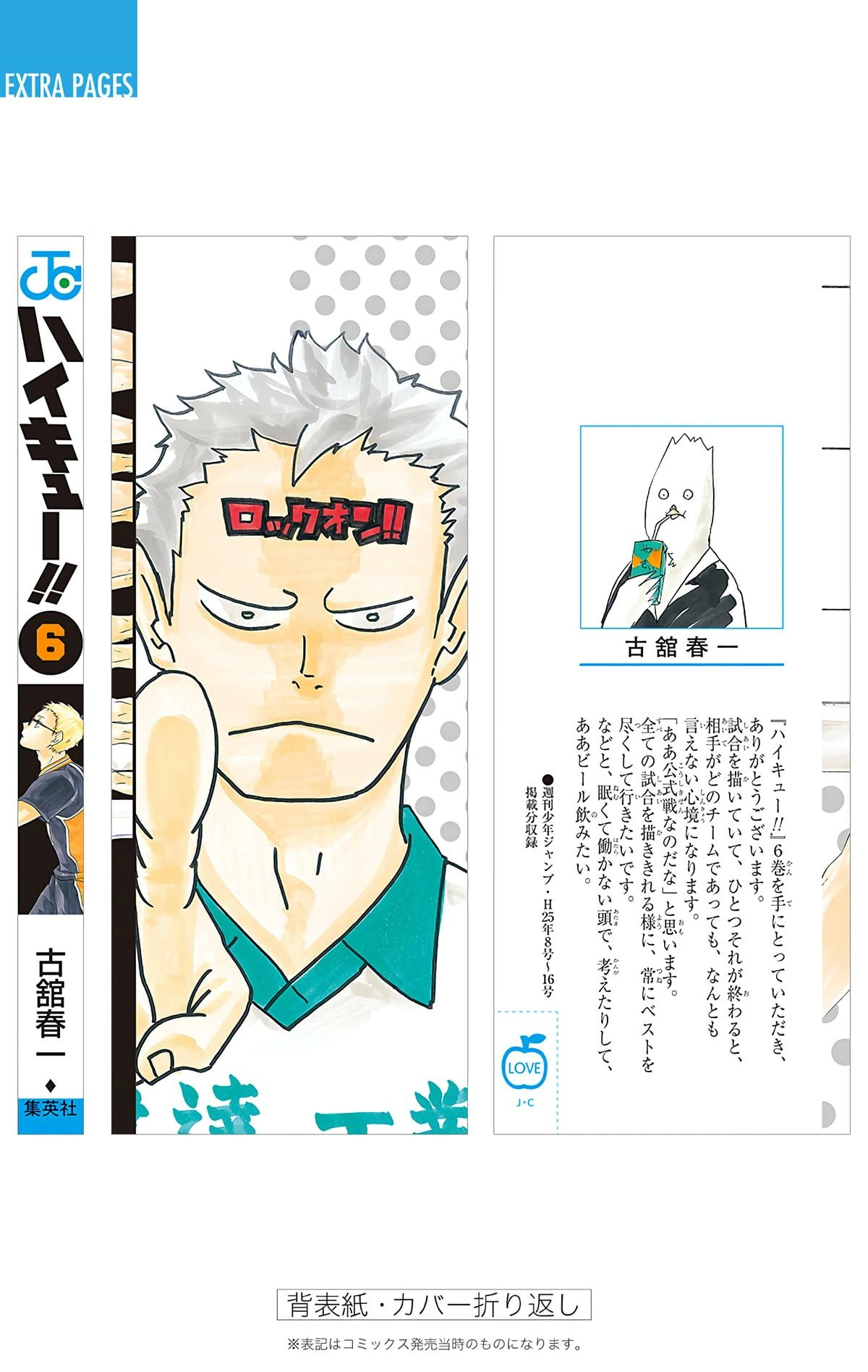 Read Haikyu!! (en) Manga Online