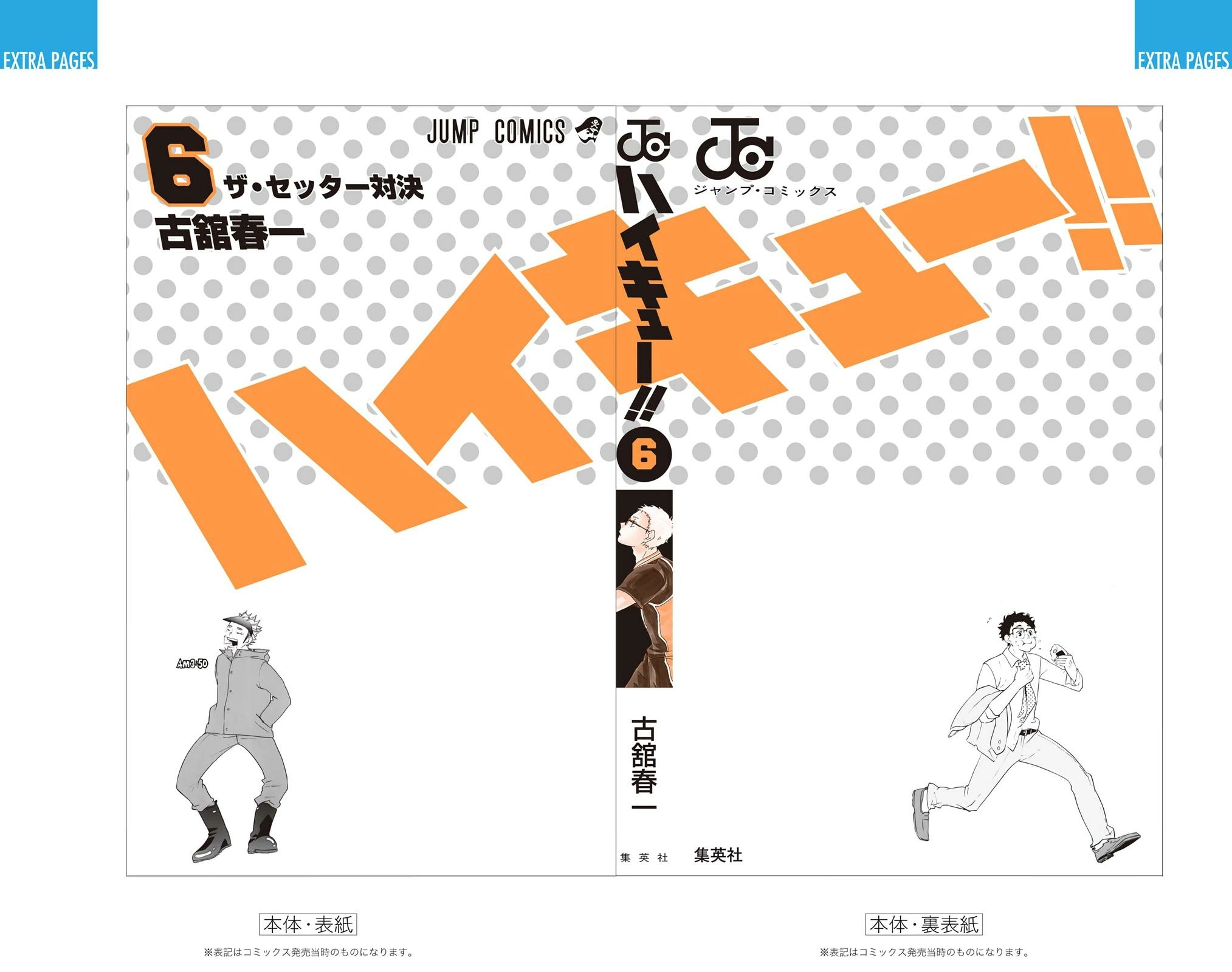 Read Haikyu!! (en) Manga Online