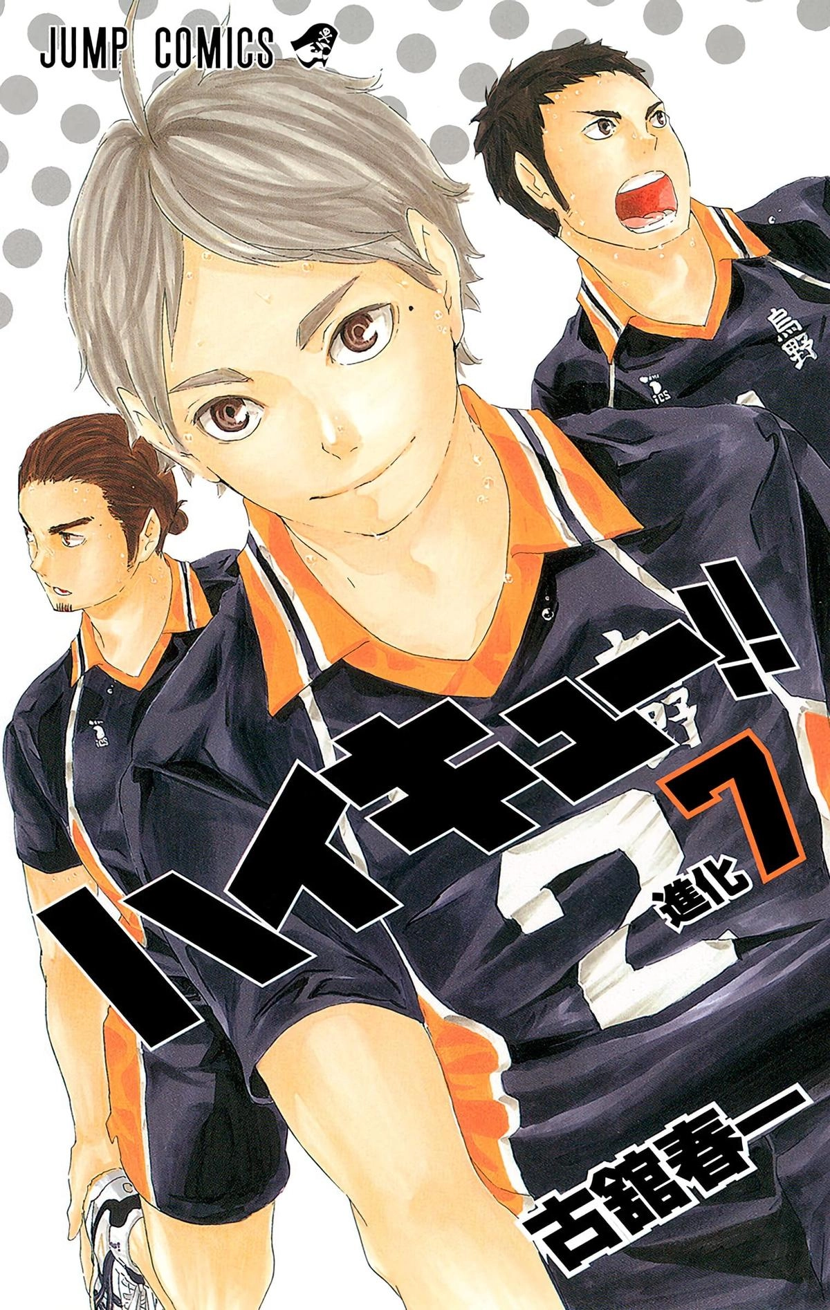Read Haikyu!! (en) Manga Online