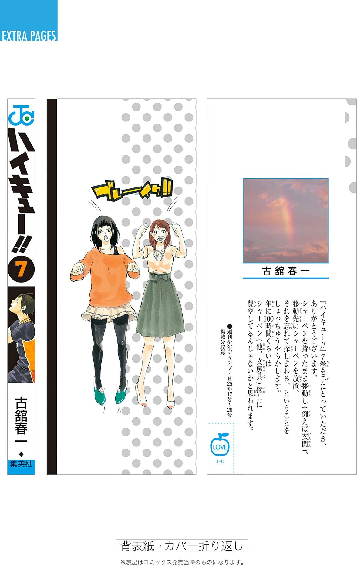 Read Haikyu!! (en) Manga Online