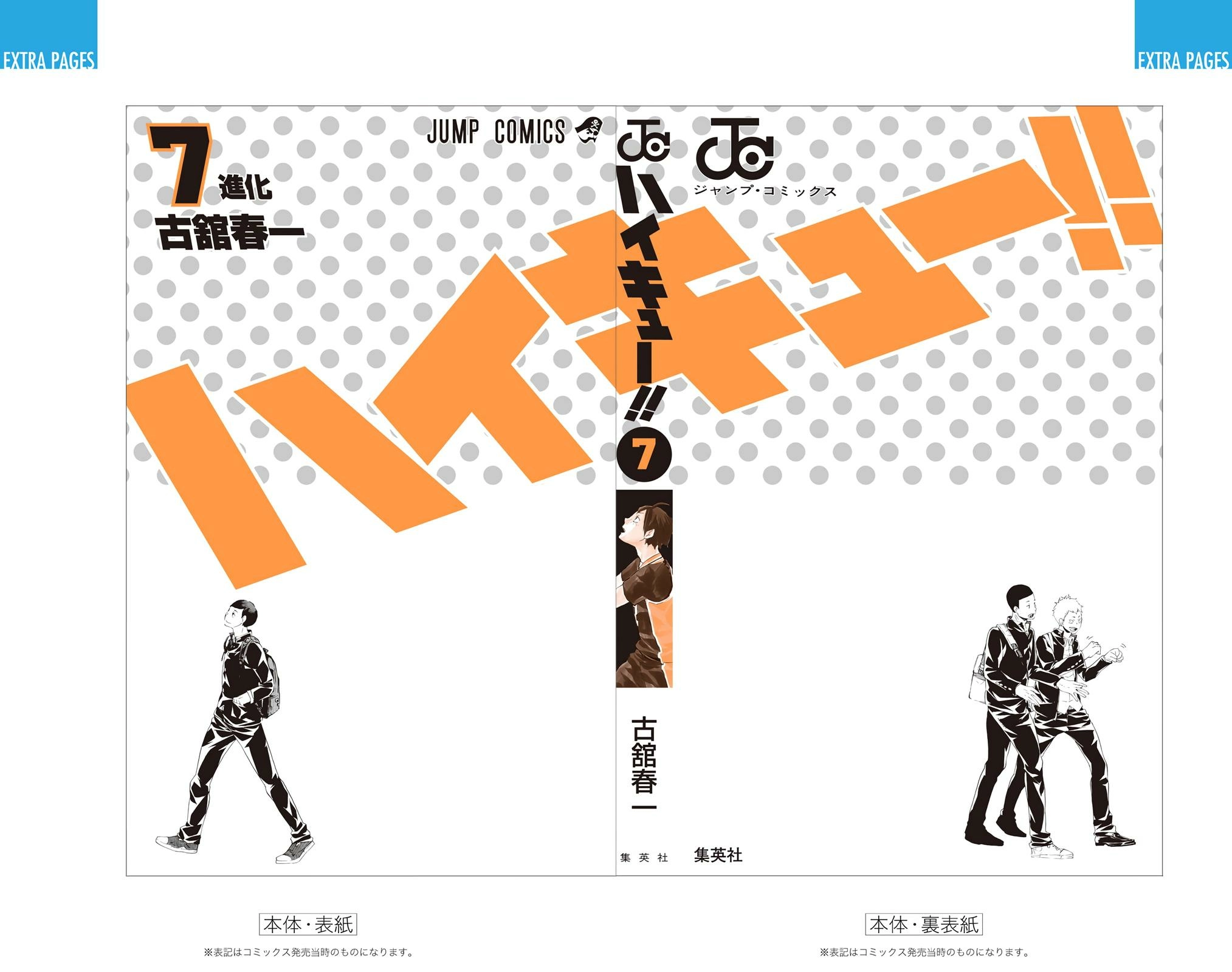 Read Haikyu!! (en) Manga Online