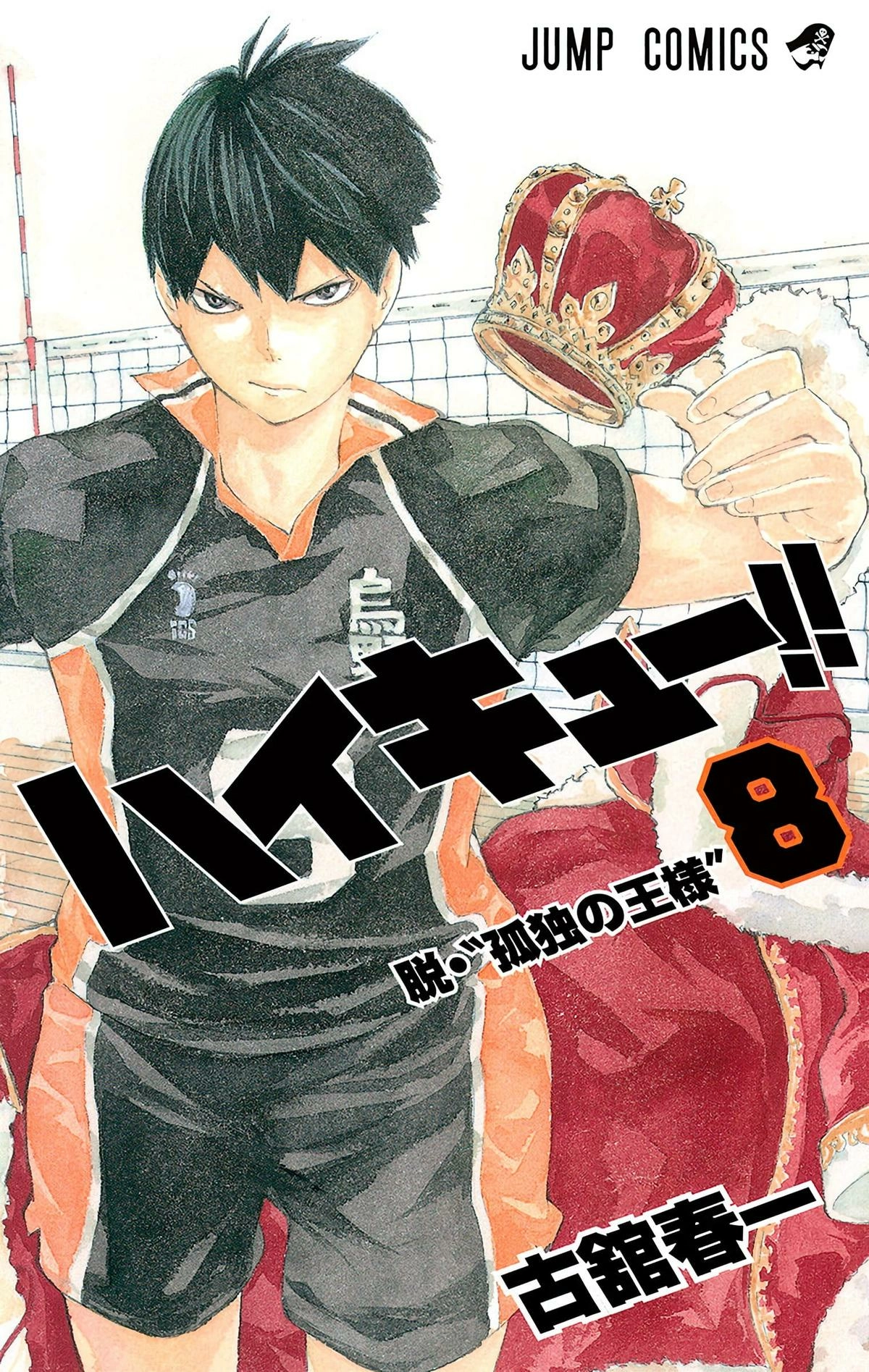 Read Haikyu!! (en) Manga Online