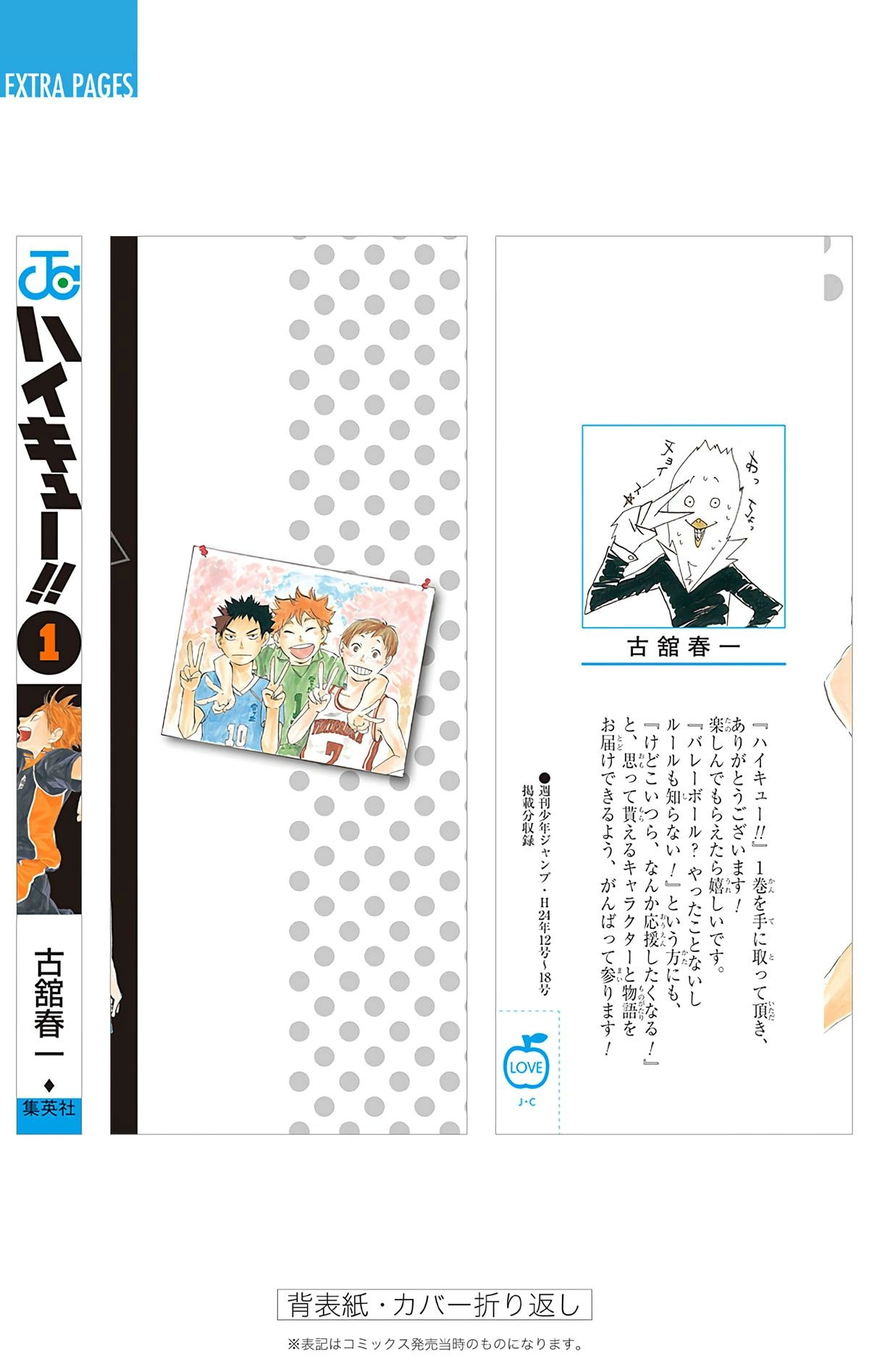 Read Haikyu!! (en) Manga Online