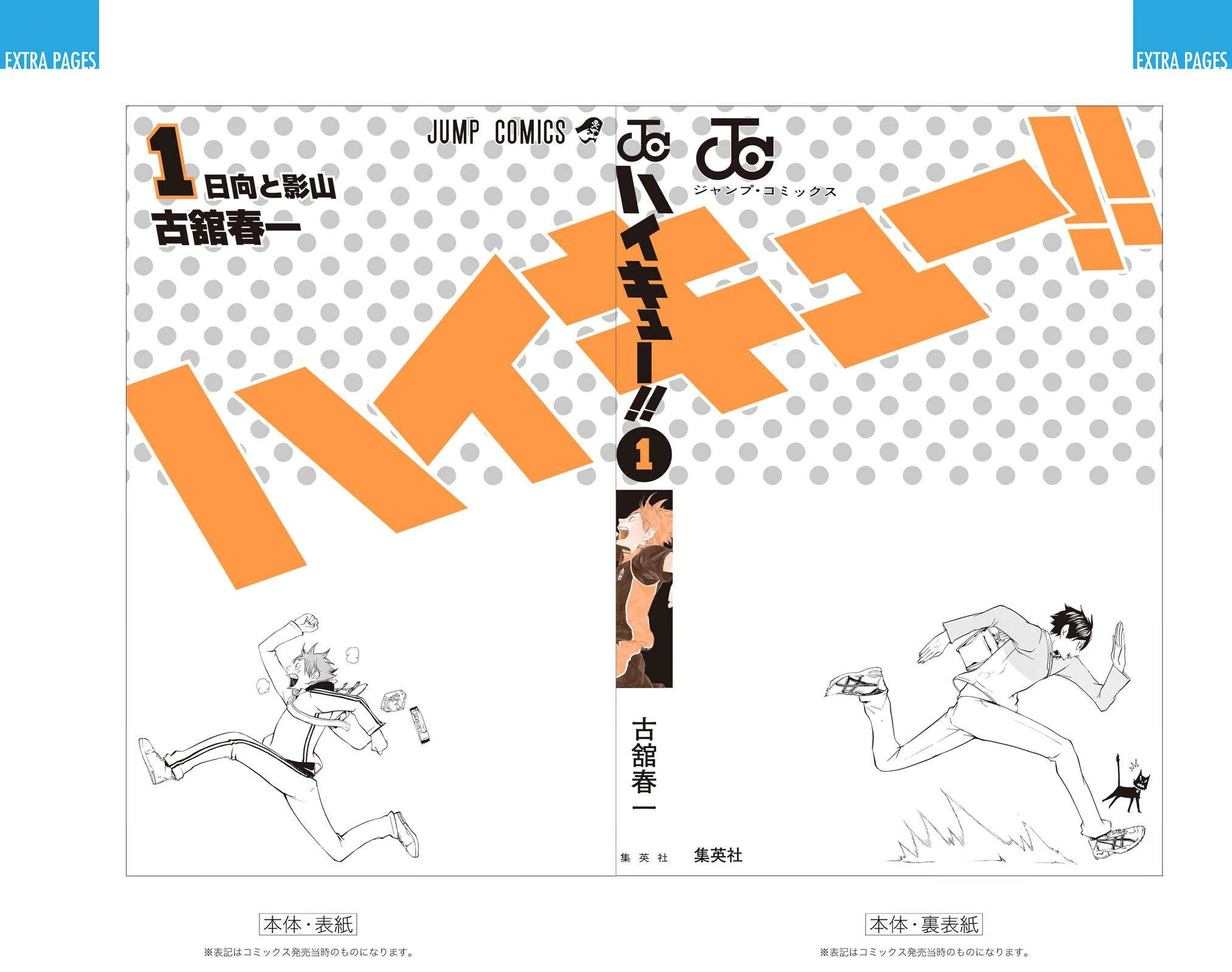 Read Haikyu!! (en) Manga Online