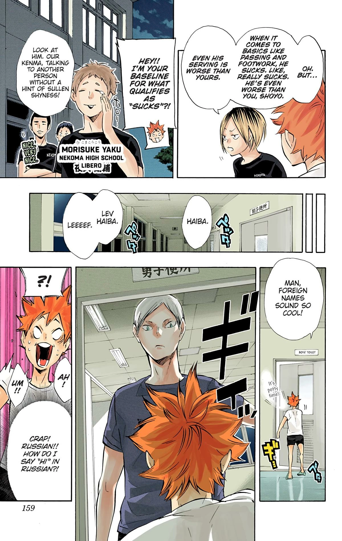 Read Haikyu!! (en) Manga Online