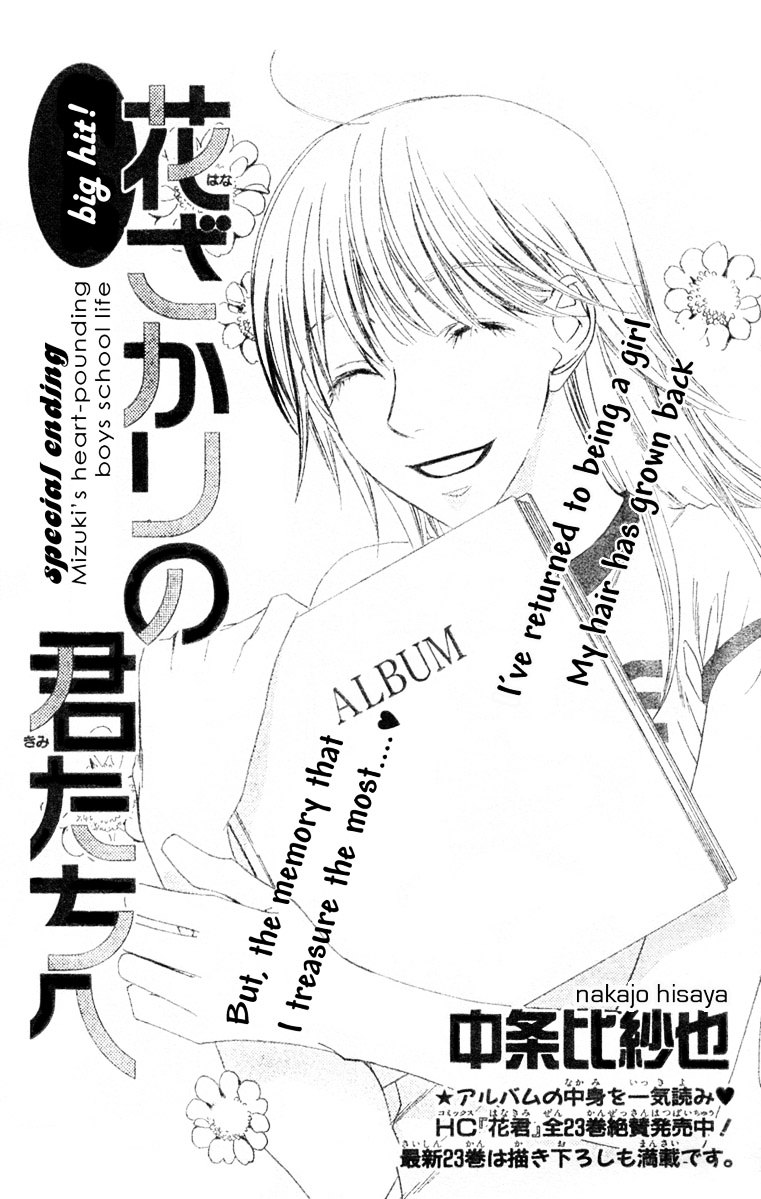 Read Hana Kimi (en) Manga Online