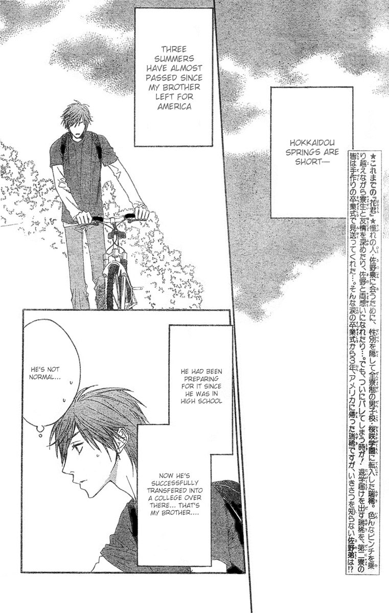 Read Hana Kimi (en) Manga Online