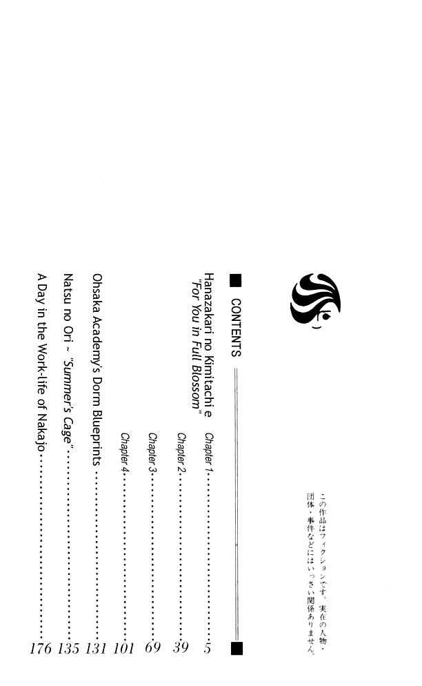 Read Hana Kimi (en) Manga Online