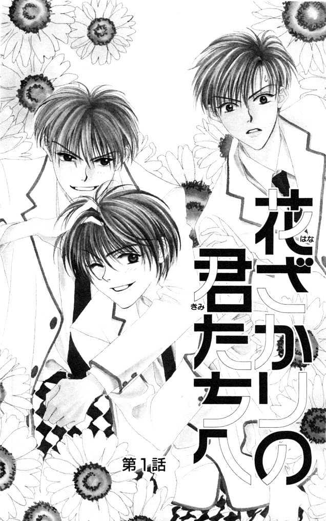 Read Hana Kimi (en) Manga Online