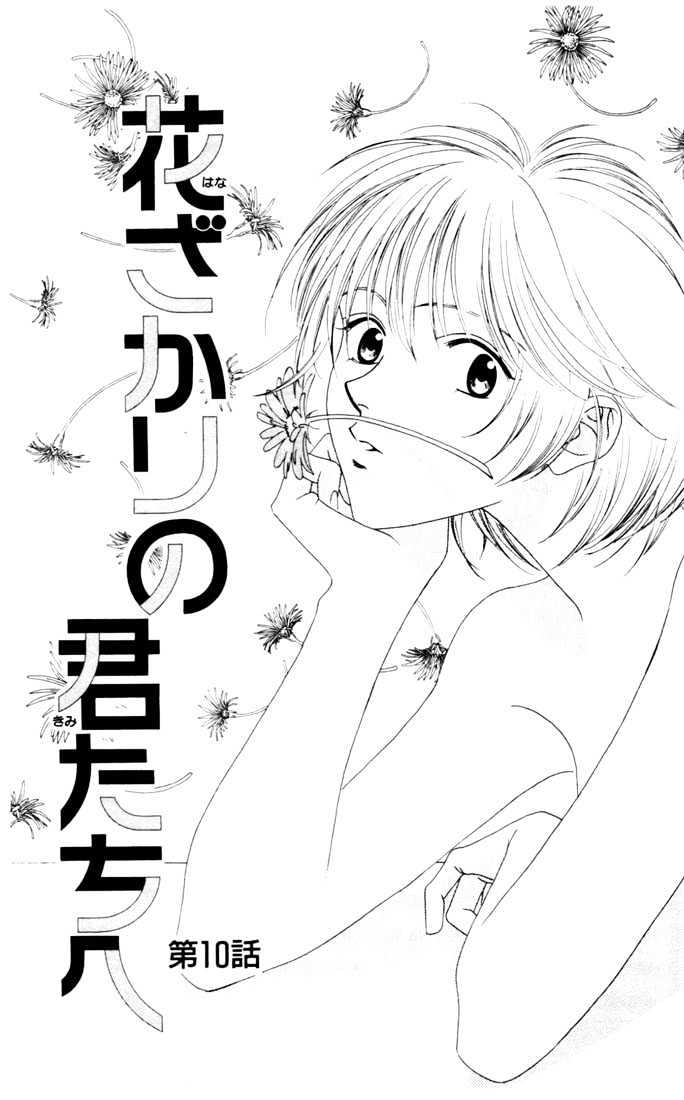 Read Hana Kimi (en) Manga Online