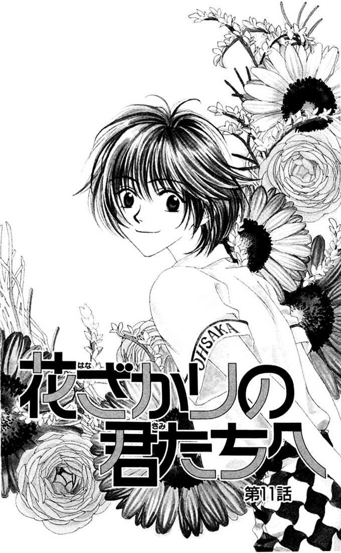 Read Hana Kimi (en) Manga Online