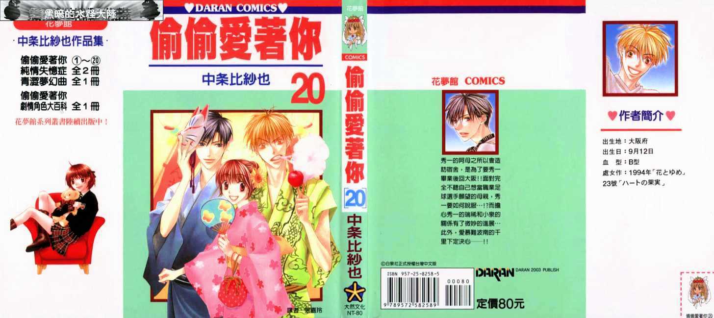 Read Hana Kimi (en) Manga Online