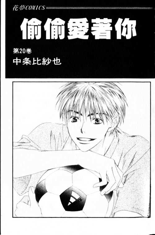 Read Hana Kimi (en) Manga Online