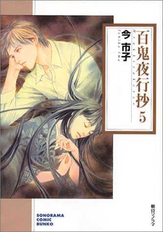 Read Hana Kimi (en) Manga Online