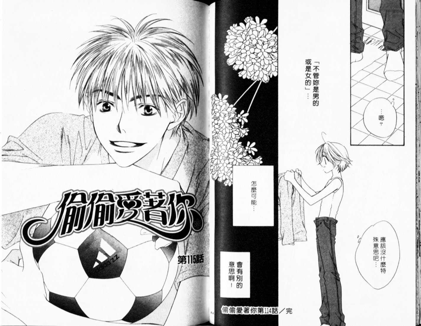 Read Hana Kimi (en) Manga Online