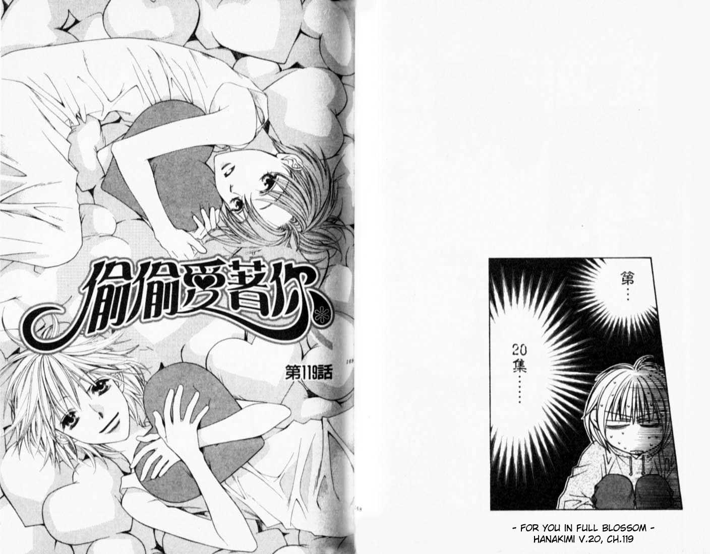 Read Hana Kimi (en) Manga Online