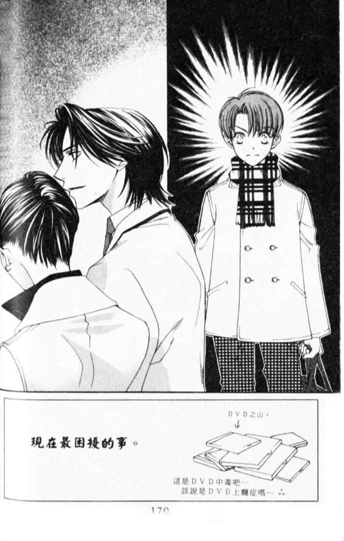 Read Hana Kimi (en) Manga Online
