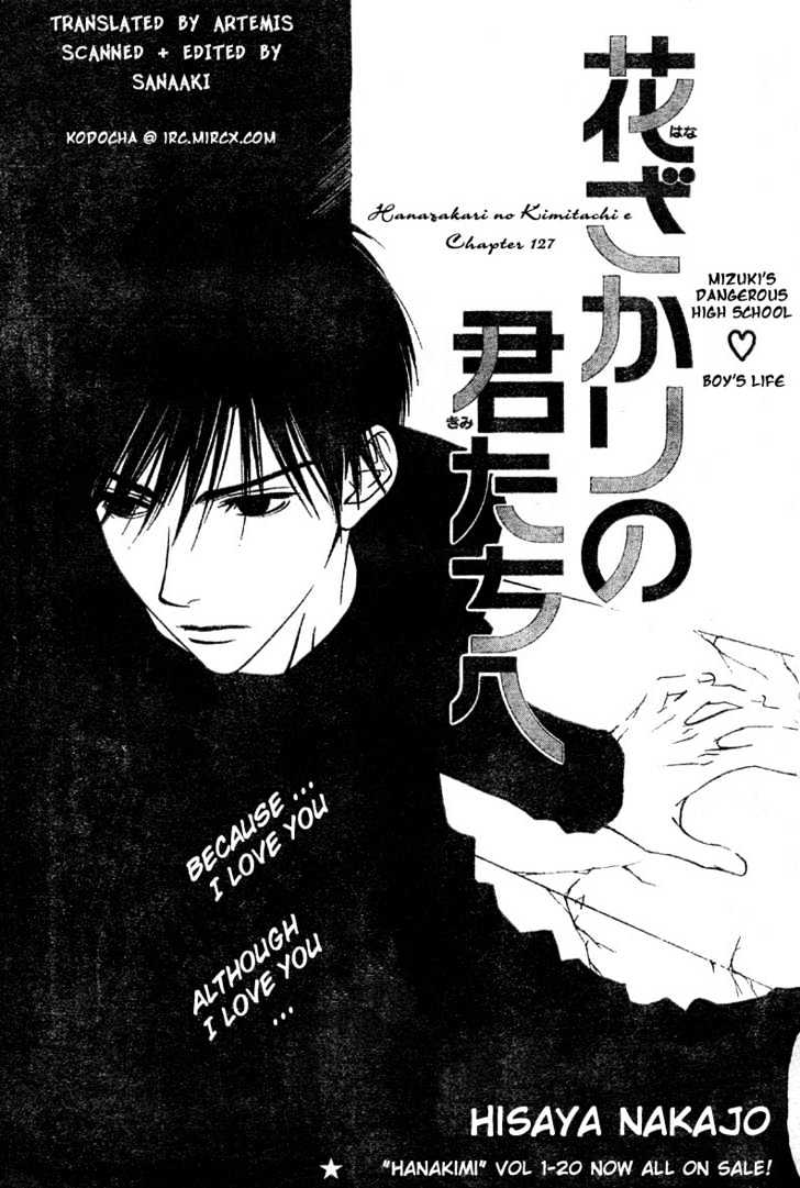 Read Hana Kimi (en) Manga Online