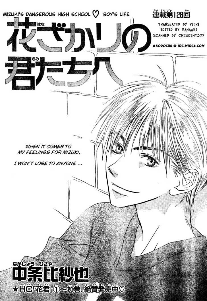 Read Hana Kimi (en) Manga Online