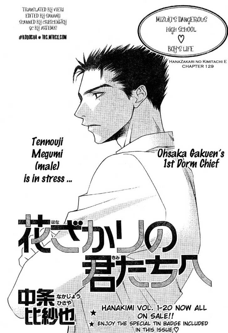 Read Hana Kimi (en) Manga Online