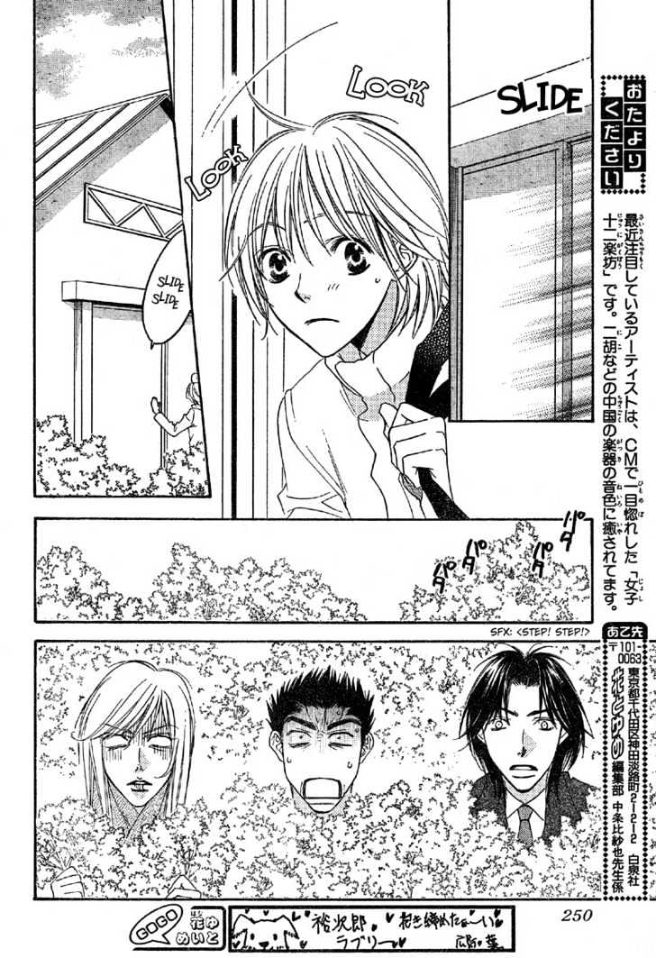 Read Hana Kimi (en) Manga Online