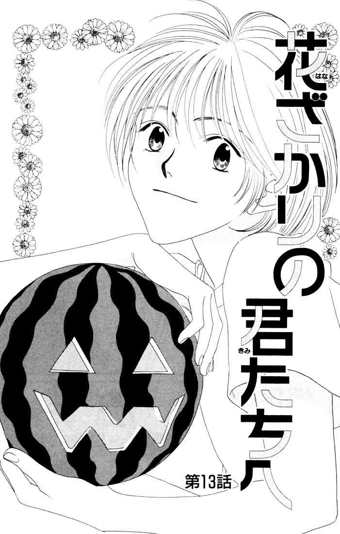 Read Hana Kimi (en) Manga Online