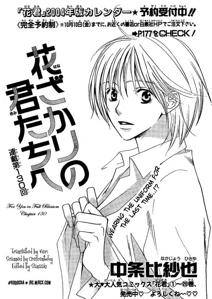 Read Hana Kimi (en) Manga Online